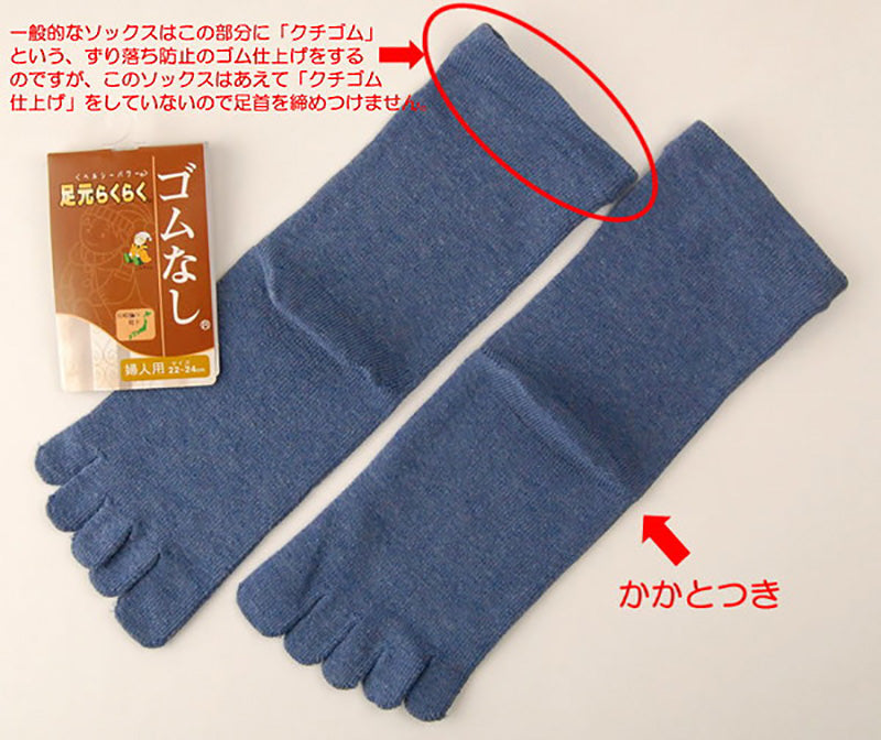 レディース 5本指ソックス 五本指靴下 綿混 21-25cm (婦人 5本指靴下 クチゴムなし ゆったり) (婦人靴下) (在庫限り)