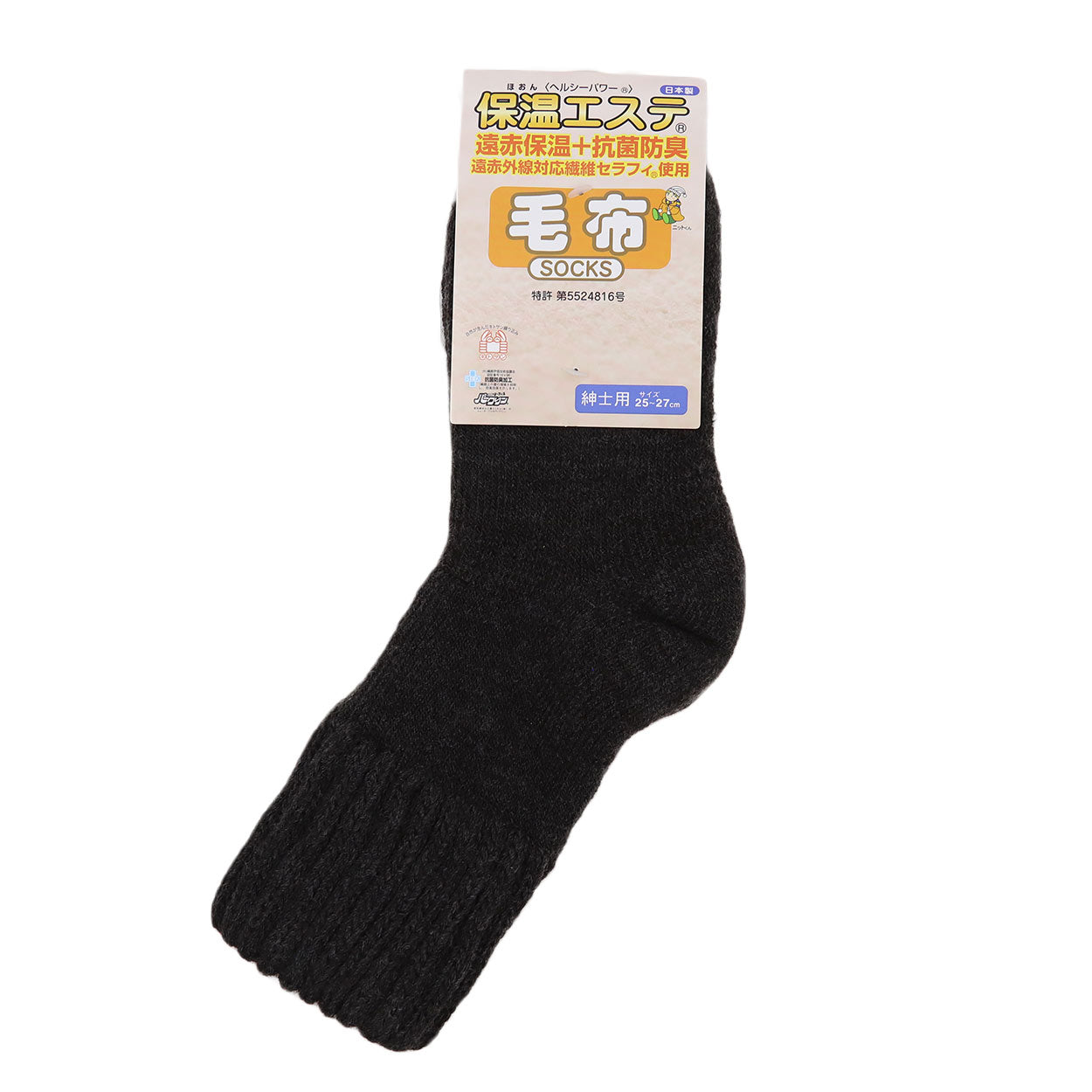 靴下 ルームソックス 暖かい メンズ 保温エステ つま先まで温かい 毛布ソックス 裏起毛 パイル 厚手 家用 男性用 冬 防寒 毛混 伸縮性 冷え性 冷房対策 遠赤外線 黒 グレー ベージュ インディゴ アウトドア キャンプ もこもこ もちもち ルームウェア 25-27cm (在庫限り)