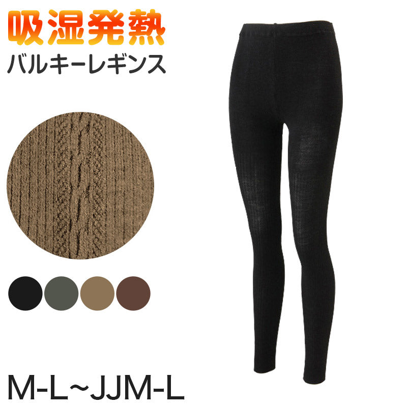 【Blumarine】ウールレギンス レギンス」(ウールスムース/レディース) 【M・L