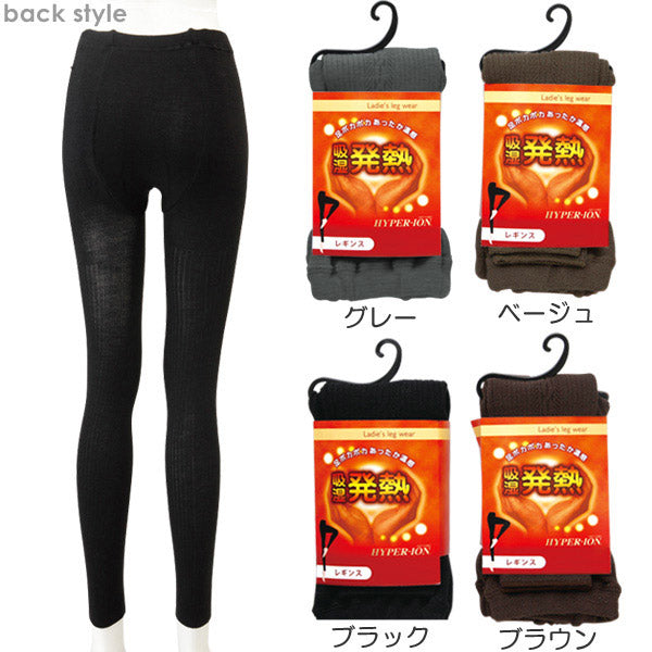 バルキーレギンス 茶色 ウール M-L~JJM-L (レディース ゆったりサイズ JM-L jjm) (在庫限り)