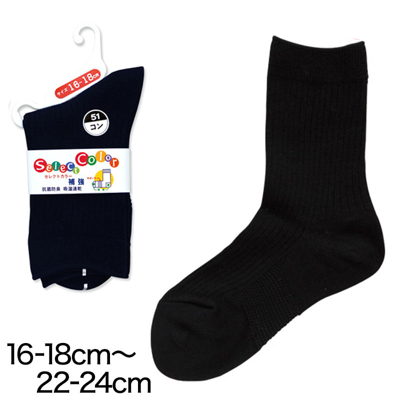 スクールソックス 無地 クルーソックス 16-18cm~22-24cm (紺 黒 ソックス 無地 男子 女子 キッズ 靴下 クルー丈 スクール 学生 学校 通学) (子供靴下)