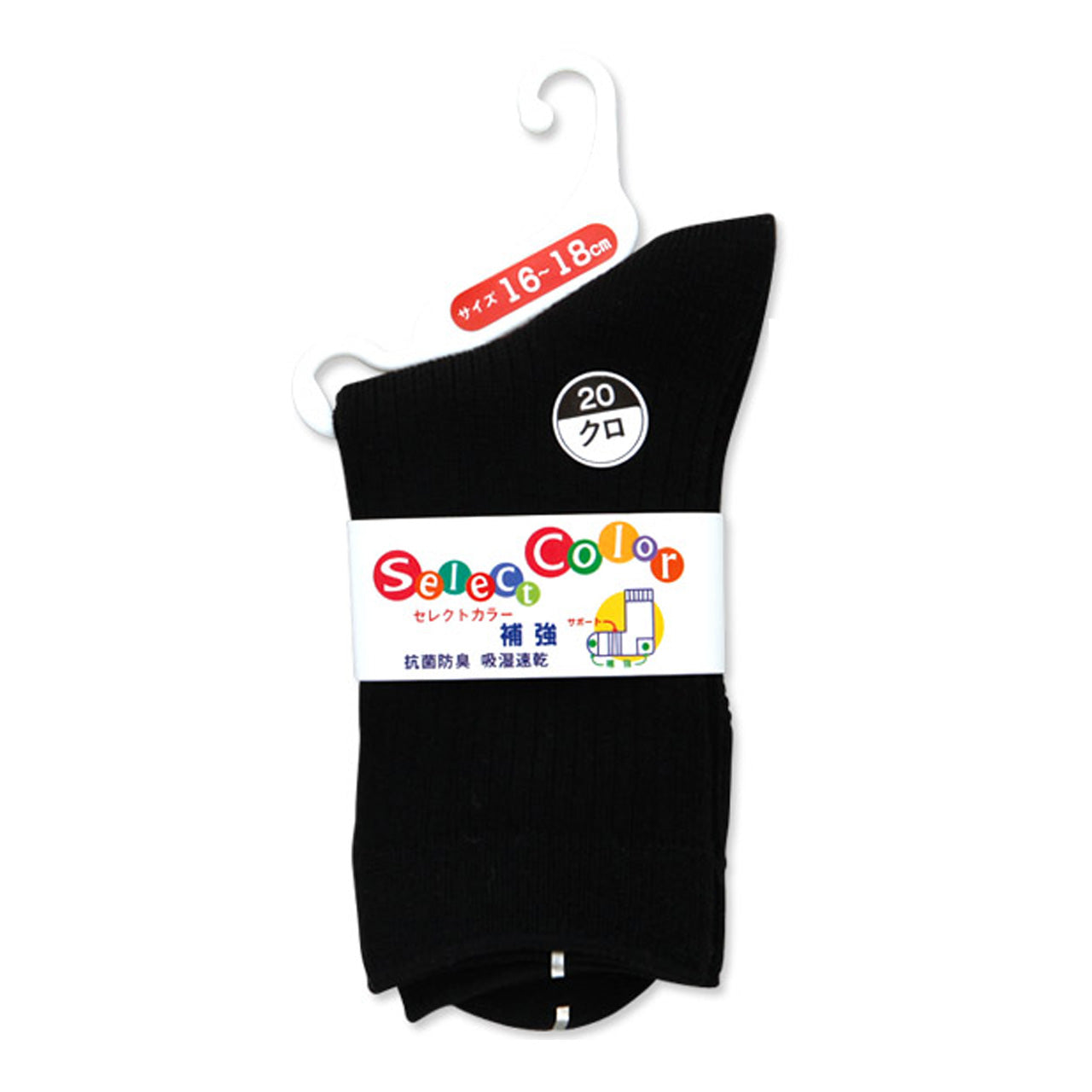 スクールソックス 無地 クルーソックス 16-18cm~22-24cm (紺 黒 ソックス 無地 男子 女子 キッズ 靴下 クルー丈 スクール 学生 学校 通学) (子供靴下)