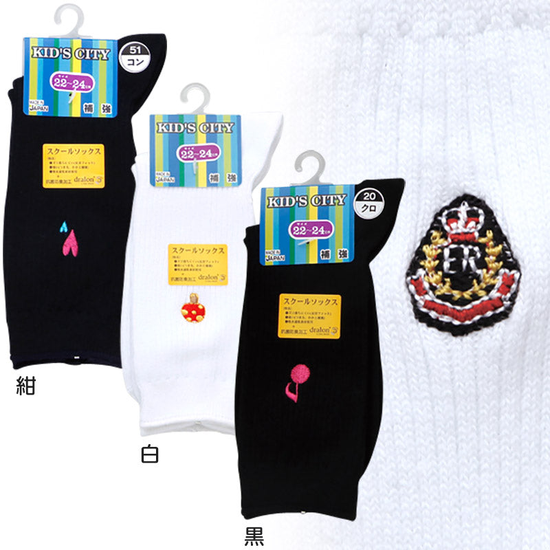 スクールソックス ワンポイント クルーソックス 16-18cm~22-24cm (白 紺 黒 ソックス 無地 男子 女子 キッズ クルー丈 靴下 スクール 学生 学校 通学) (子供靴下) (在庫限り)