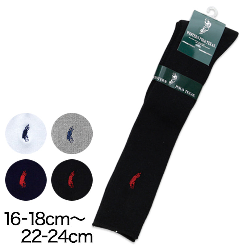 ハイソックス キッズ 子供 紺 黒 16-18cm~22-24cm スクール 女の子 男の子 靴下 ポロ 19cm 20cm 21cm 白