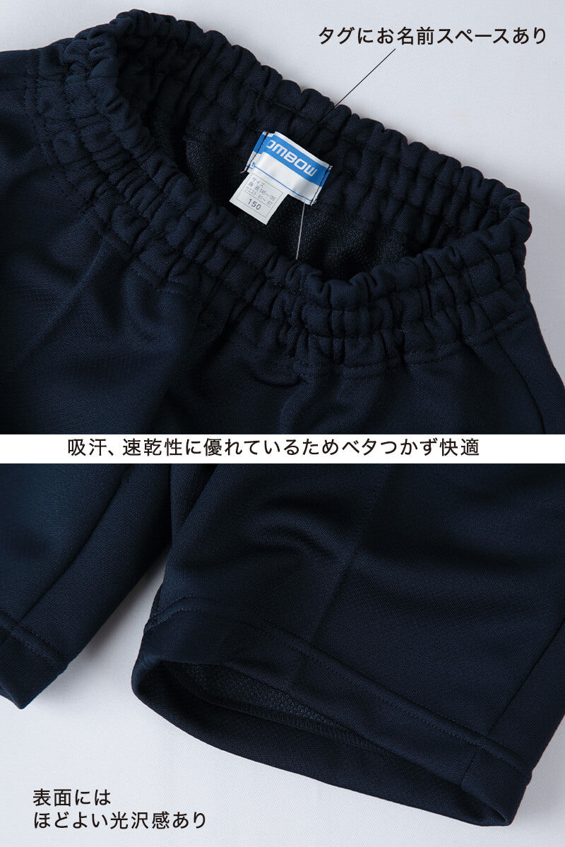 体操着 ハーフパンツ 半ズボン トンボ 110~150cm (体操服 短パン 小学生 体操ズボン 男子 女子 子供) (取寄せ)