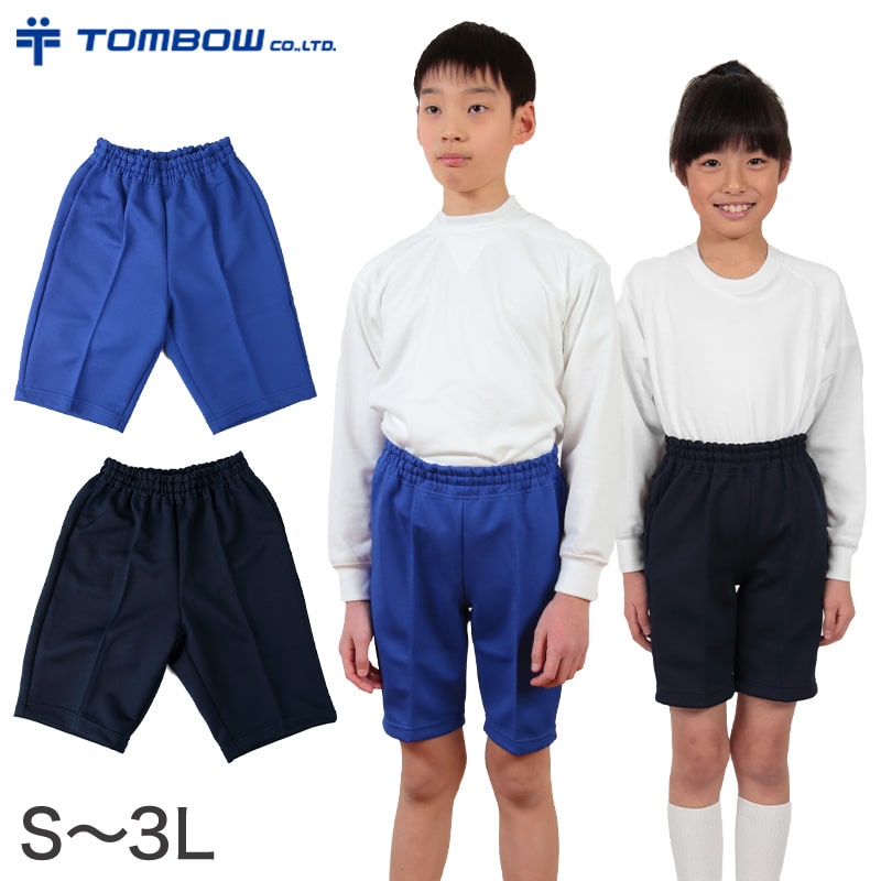 ハーフパンツ S~3L (トンボ TOMBOW 体操服 運動着 トレーニングウェア) (取寄せ)