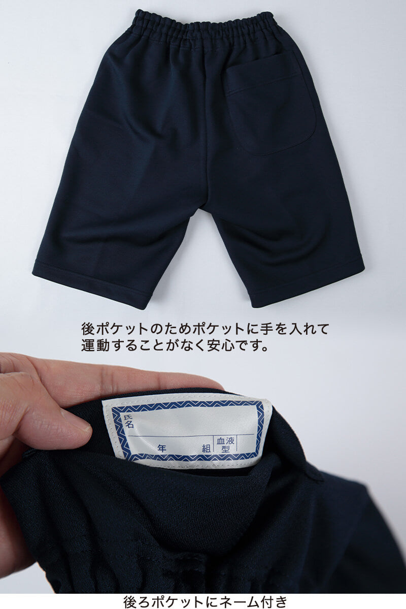 ハーフパンツ S~3L (トンボ TOMBOW 体操服 運動着 トレーニングウェア) (取寄せ)