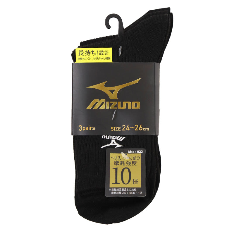 ミズノ クルーソックス メンズ 3足組 24-26cm 26-28cm Mizuno スクールソックス ワンポイント 男子 靴下 白 スポーツソックス 通学 スポーツ
