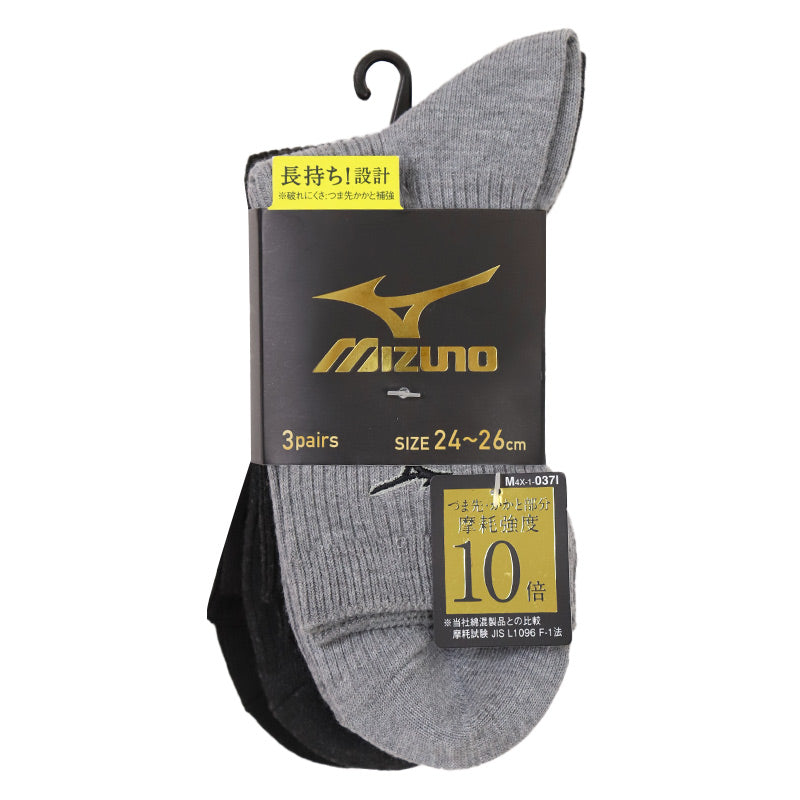 ミズノ クルーソックス メンズ 3足組 24-26cm 26-28cm Mizuno スクールソックス ワンポイント 男子 靴下 白 スポーツソックス 通学 スポーツ
