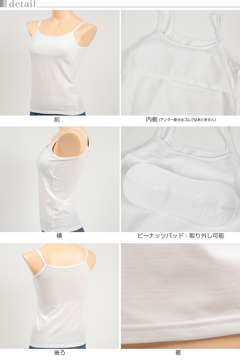 アツギ Hijuni ピーナッツパッド付き キャミソール SS~M (ファーストブラ パッド付 インナー パッド付きインナー 下着 白 無地 シンプル 防臭 吸汗速乾 汗 女子 女の子 ジュニア 小学生 中学生 ハイジュニ ATSUGI) (在庫限り)