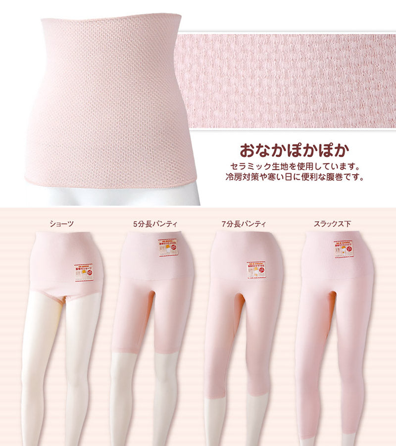 腹巻 レディース 薄手 遠赤外線 M~LL (腹巻き 薄い 夏 綿 暖かい 日本製 締め付けない はらまき インナー 温活 冷えとり お腹 冷え) (婦人肌着) (取寄せ)