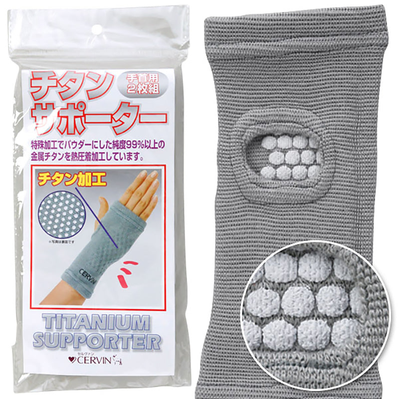 ゆったり手首用チタンサポーター 2枚組 フリーサイズ (メンズ レディース サポート) (介護用品) (取寄せ)