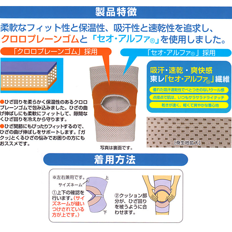 左右共用 散歩らくらくひざサポーター M~LL (メンズ レディース サポート 補助) (介護用品) (在庫限り)