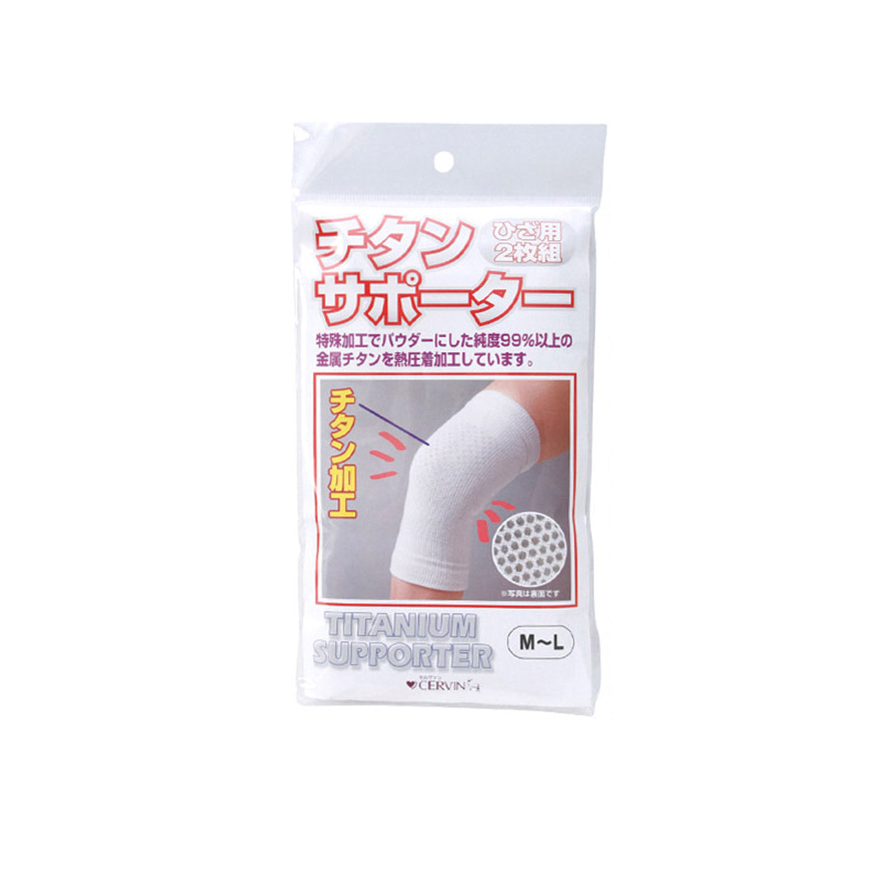 ひざ用チタンサポーター 2枚組 M-L・LL (メンズ レディース サポート) (介護用品) (取寄せ)