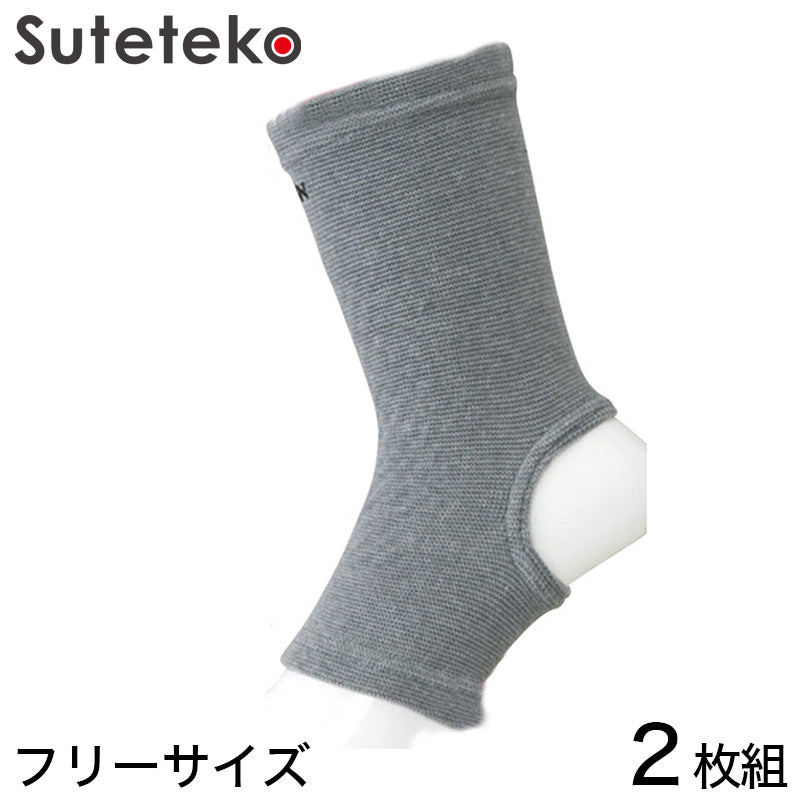足首用チタンサポーター 2枚組 フリーサイズ (足首用 チタンサポーター 2枚組 フリーサイズ) (介護用品) (取寄せ)