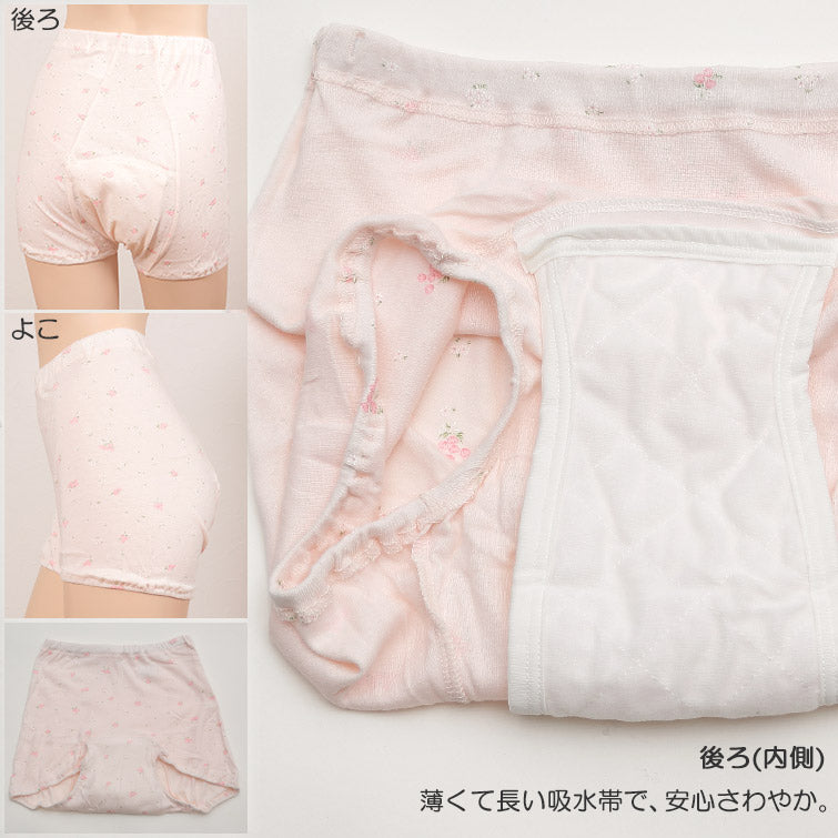 さわやかパンツ失禁ズロース 40cc対応 M~LL (レディース 下着)