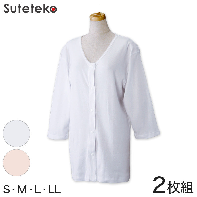 ワンタッチ肌着 婦人用プラスチックホック式7分袖前開きシャツ 2枚組 S~LL (S M L LL 綿100% プラスチックホック式 ワンタッチ肌着 シャツ レディース 女性) (在庫限り)