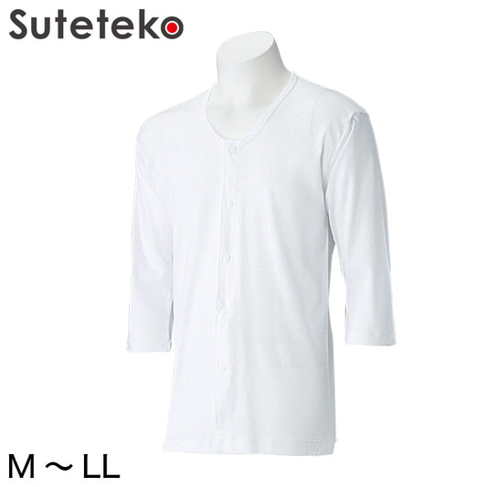 前開きシャツ 紳士 介護 下着 7分袖 インナー M~LL (M L LL 綿100% マジックテープ式 ワンタッチ肌着 シャツ メンズ 男性)