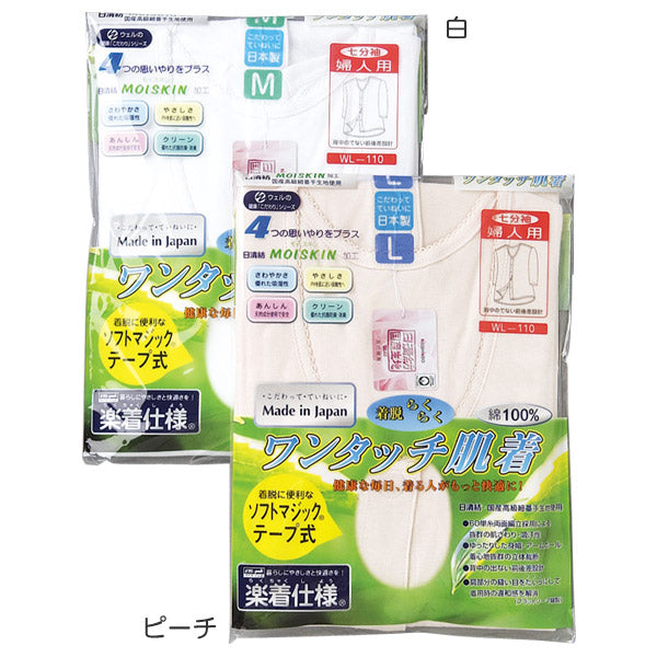 前開き シャツ 婦人 介護 下着 7分袖 インナー マジックテープ M~LL 介護用 肌着 長袖 レディース 女性用 M L LL 綿100% ワンタッチ肌着 シャツ ピンク