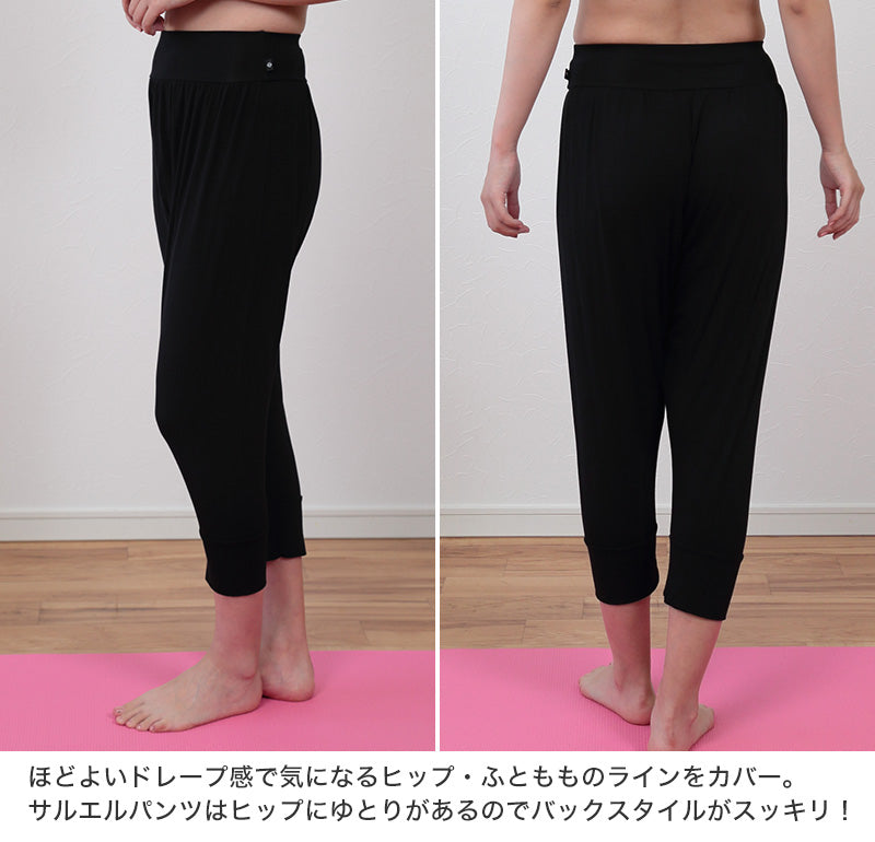 アツギ イージーパンツ ヨガ パンツ ボトム レディース S~LL (サルエルパンツ ヨガウェア 7分丈 ダンス フィットネス 締め付けない ルームウェア ルームパンツ 部屋着) (在庫限り)