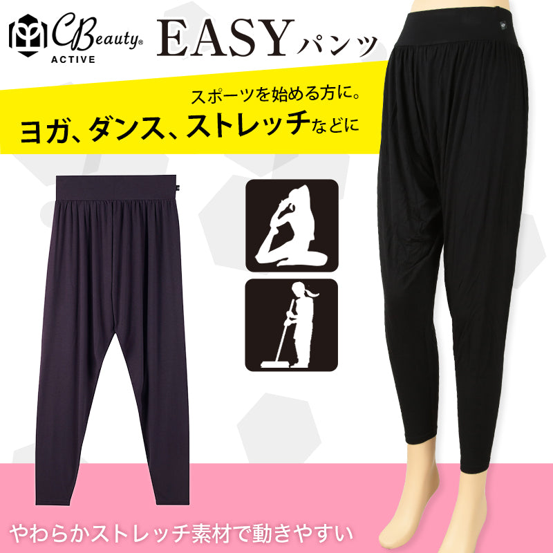 アツギ CBeauty イージーパンツ サルエルパンツ(ロング) M~LL (サルエルパンツ ロングパンツ ヨガパンツ スポーツボトム ストレッチボトム 運動 ヨガ ダンス エクササイズ ATSUGI) (在庫限り)