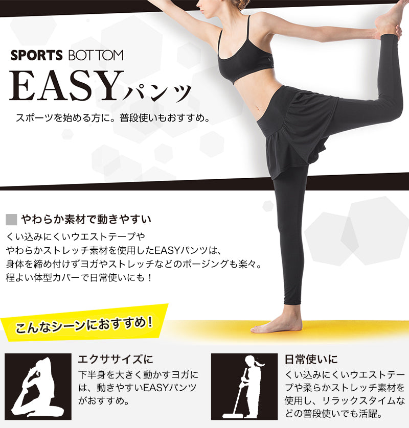 アツギ CBeauty イージーパンツ サルエルパンツ(ロング) M~LL (サルエルパンツ ロングパンツ ヨガパンツ スポーツボトム ストレッチボトム 運動 ヨガ ダンス エクササイズ ATSUGI) (在庫限り)
