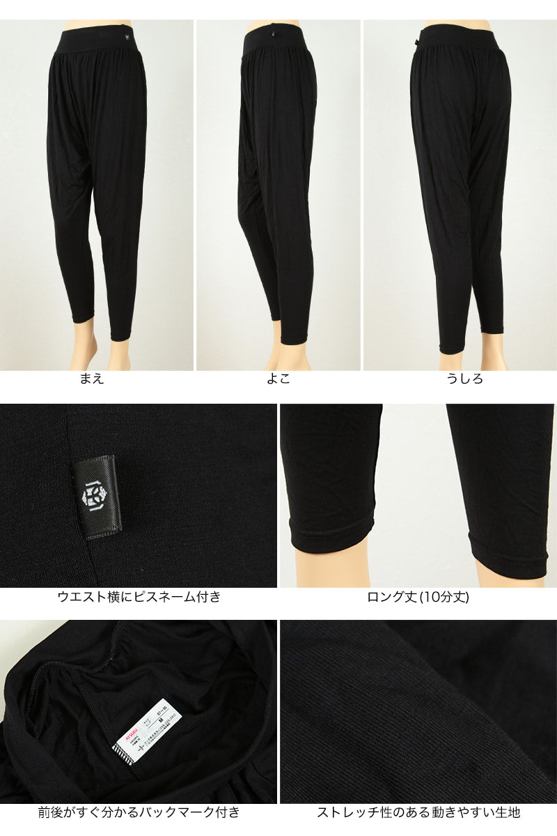 アツギ CBeauty イージーパンツ サルエルパンツ(ロング) M~LL (サルエルパンツ ロングパンツ ヨガパンツ スポーツボトム ストレッチボトム 運動 ヨガ ダンス エクササイズ ATSUGI) (在庫限り)