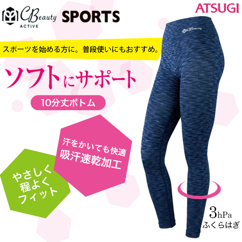 アツギ クリアビューティアクティブ ソフトにサポート 10分丈ボトム M~LL (レディース 女性 下着 スポーツインナー ボトム 大きいサイズあり 速乾 ATSUGI パンツ スポーツ 10分丈 足首丈) (在庫限り)