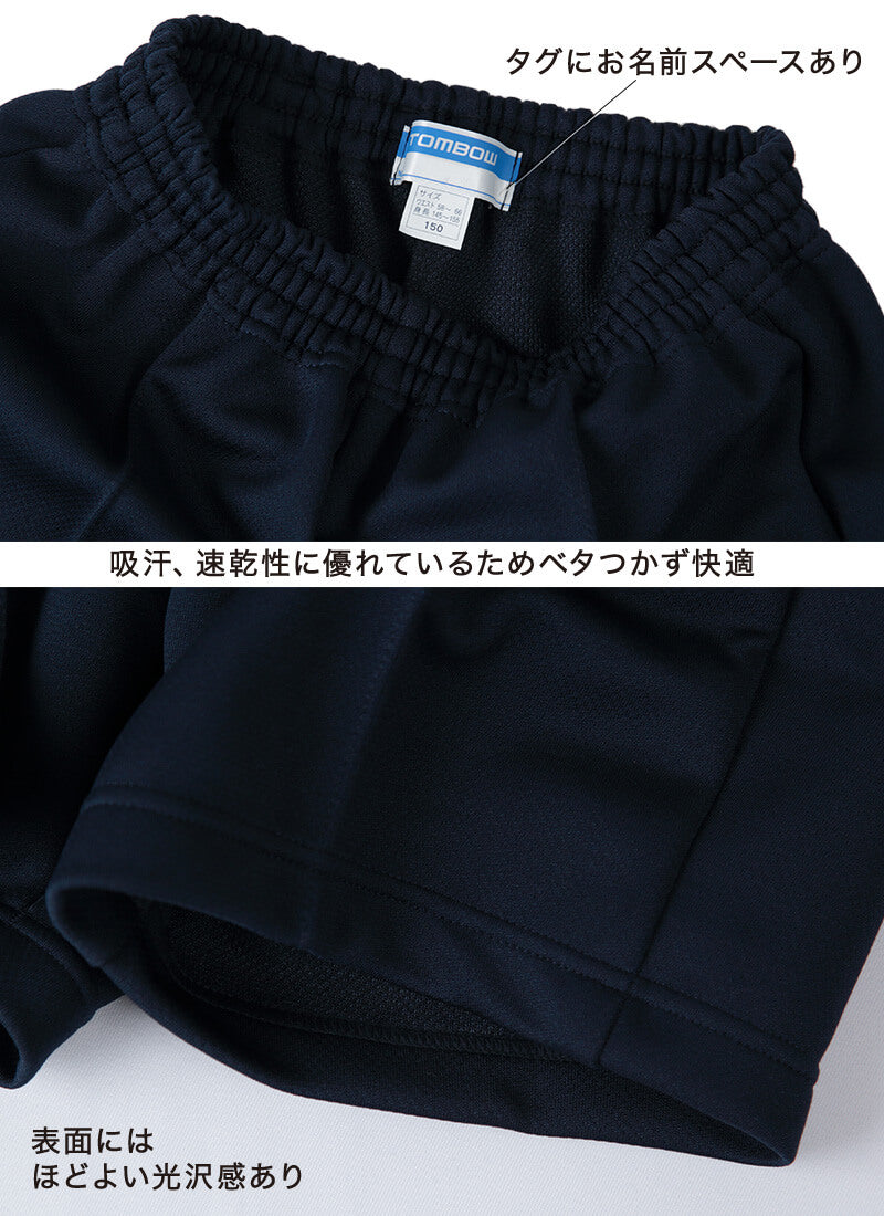 ハーフパンツ 4分丈 S~3L (トンボ TOMBOW 体操服 運動着 トレーニングウェア 短パン) (取寄せ)