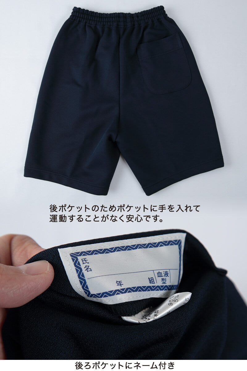 ハーフパンツ 4分丈 S~3L (トンボ TOMBOW 体操服 運動着 トレーニングウェア 短パン) (取寄せ)