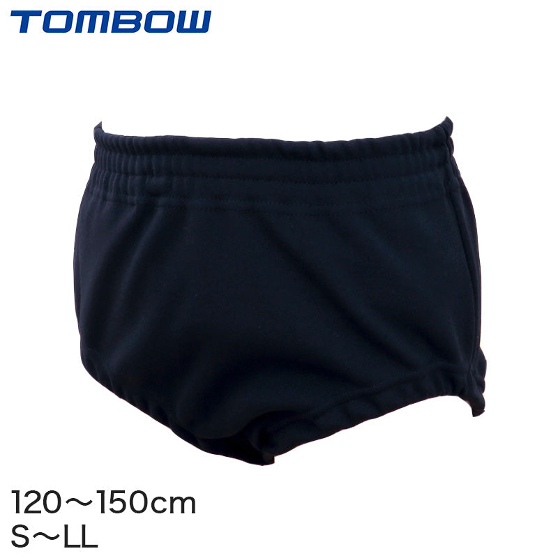 トンボ学生服 内ポケット付きブルマー 120cm~LL (体操服 体操着 運動着 体育 ブルマ 幼稚園 小学生 中学生 高校生 男子 女子 男の子 女の子 学生 大きいサイズあり)