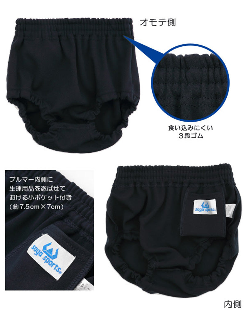 トンボ学生服 内ポケット付きブルマー 120cm~LL (体操服 体操着 運動着 体育 ブルマ 幼稚園 小学生 中学生 高校生 男子 女子 男の子 女の子 学生 大きいサイズあり)