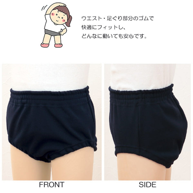 トンボ学生服 内ポケット付きブルマー 120cm~LL (体操服 体操着 運動着 体育 ブルマ 幼稚園 小学生 中学生 高校生 男子 女子 男の子 女の子 学生 大きいサイズあり)
