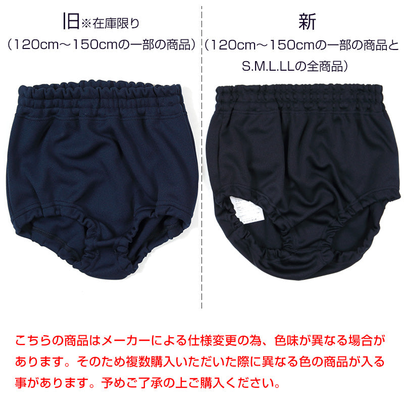 トンボ学生服 内ポケット付きブルマー 120cm~LL (体操服 体操着 運動着 体育 ブルマ 幼稚園 小学生 中学生 高校生 男子 女子 男の子 女の子 学生 大きいサイズあり)