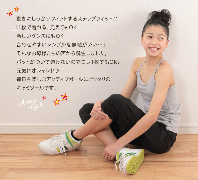 ジュニア ブラトップ カップ付きキャミソール 子供 アツギ SS~L 中学生 女の子 下着 白 黒 紺 キッズ ジュニアブラ キャミ 小さいサイズ 肌着 インナー 小学生 ファーストブラ