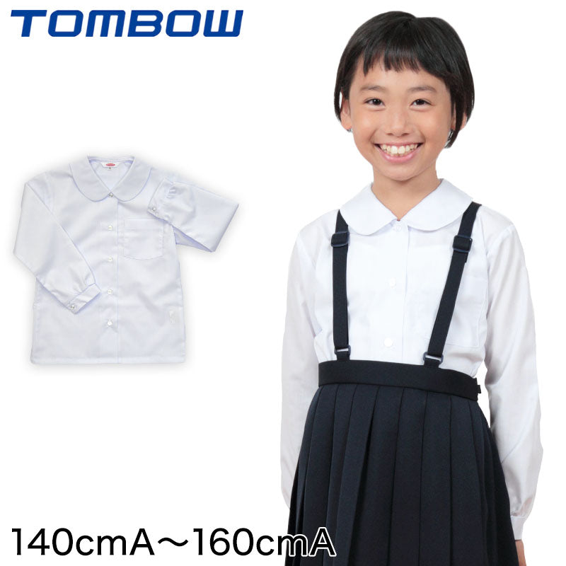トンボ学生服 女子 長袖ベタ衿スクールブラウス 140cmA~160cmA (スクールシャツ 学生シャツ 小学生 丸襟 丸エリ 制服 学生 白 長袖 140 150 160) (取寄せ)