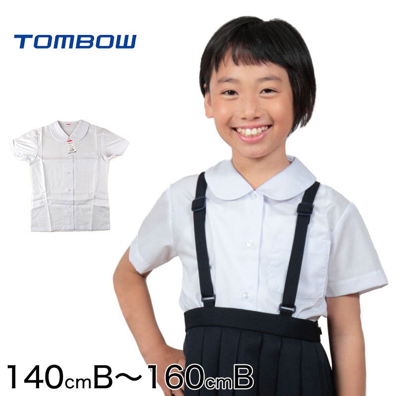 トンボ学生服 女子 半袖ベタ衿スクールブラウス 140cmB~160cmB (トンボ TOMBOW) (取寄せ)