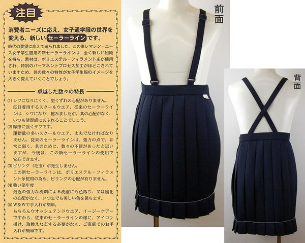 小学生 制服 スカート セーラー服用 小学校 学生服 ティアラ Tiara 140cmA~160cmA 洗える 丈夫 毛玉になりにくい (送料無料) (取寄せ)