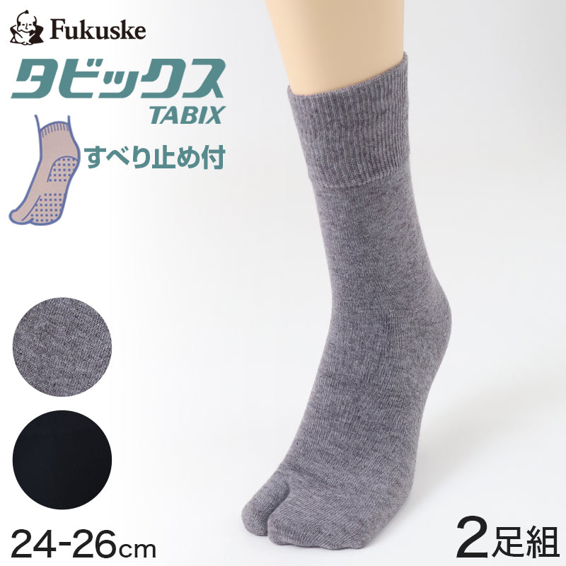 福助 足袋ソックス メンズ 表糸 滑り止め付き 2足組 24-26cm 綿 靴下 足袋靴下 クルーソックス 祭り