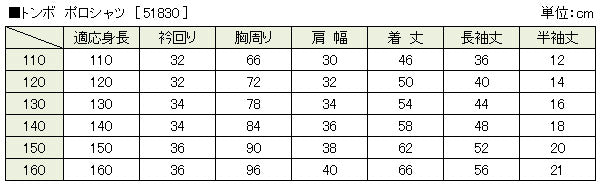スクール ポロシャツ 男子用 長袖 小学生 制服 トンボ 学生服 110cmA~160cmA 小学校 スクールシャツ カノコ 鹿の子 男の子 110 120 130 140 150 160 (取寄せ)