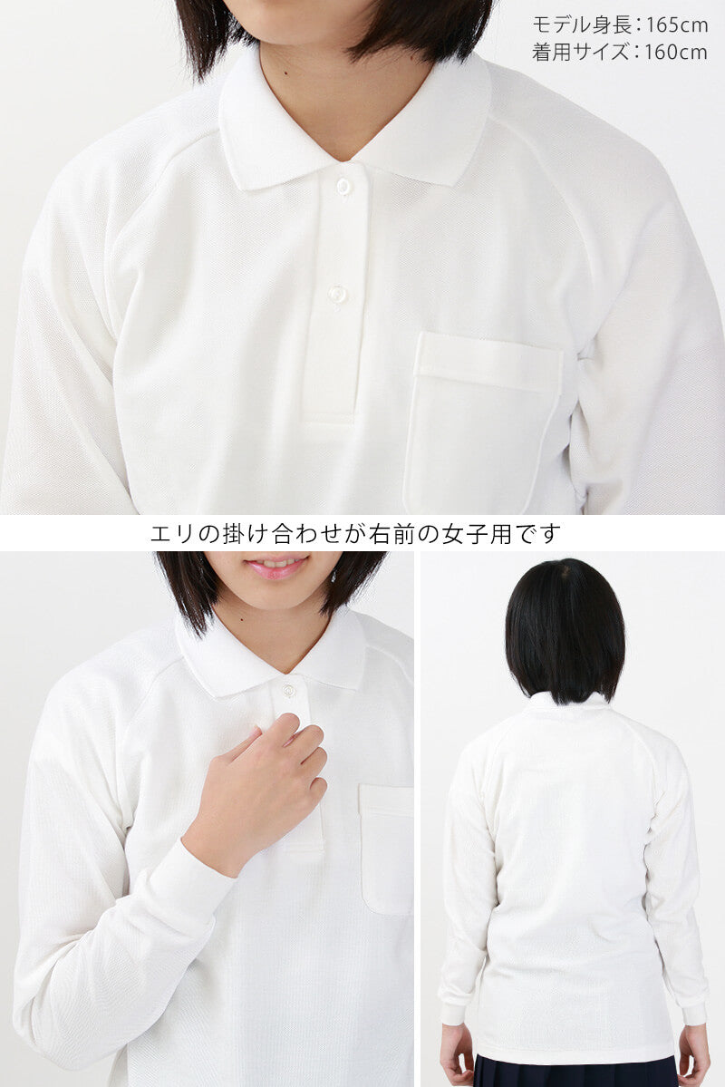 スクール ポロシャツ 女子用 長袖 小学生 制服 トンボ 学生服 120cmA~160cmA 小学校 スクールシャツ カノコ 鹿の子 女の子 120 130 140 150 160 (取寄せ)
