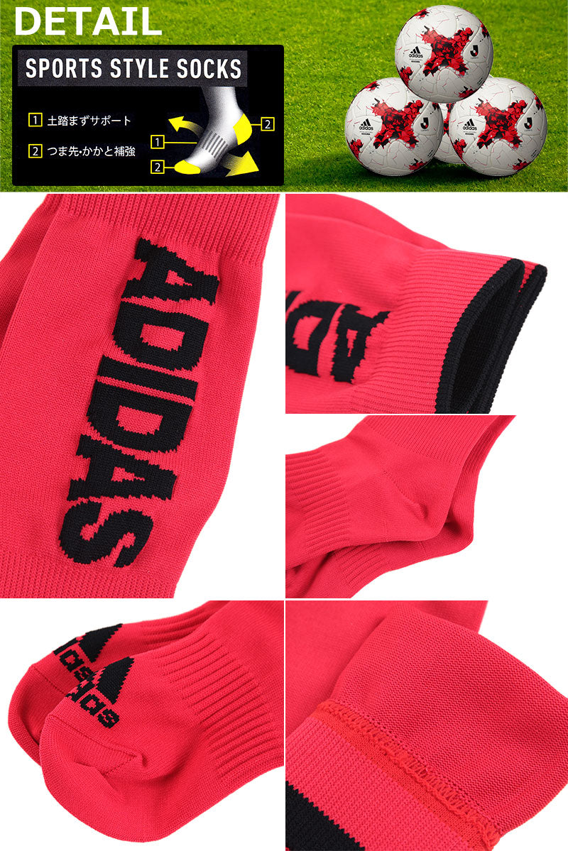 サッカー ソックス ジュニア アディダス 17-19cm～23-25cm (adidas キッズ ハイソックス 靴下 スポーツ 男の子 子供