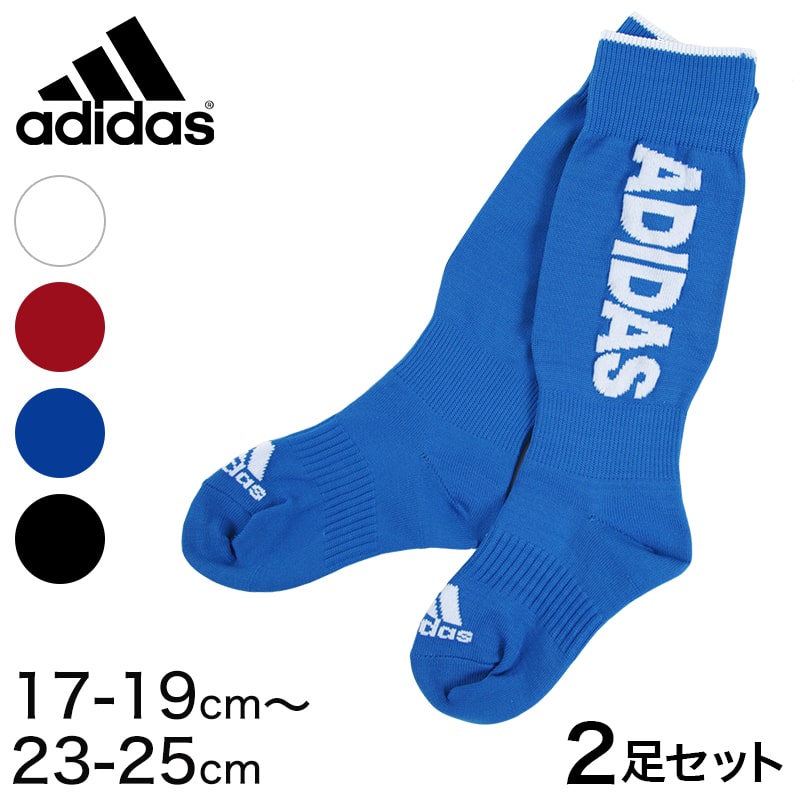 サッカー ソックス ジュニア アディダス 2足セット 17-19cm～23-25cm (adidas キッズ ハイソックス 靴下 スポーツ –  すててこねっと本店