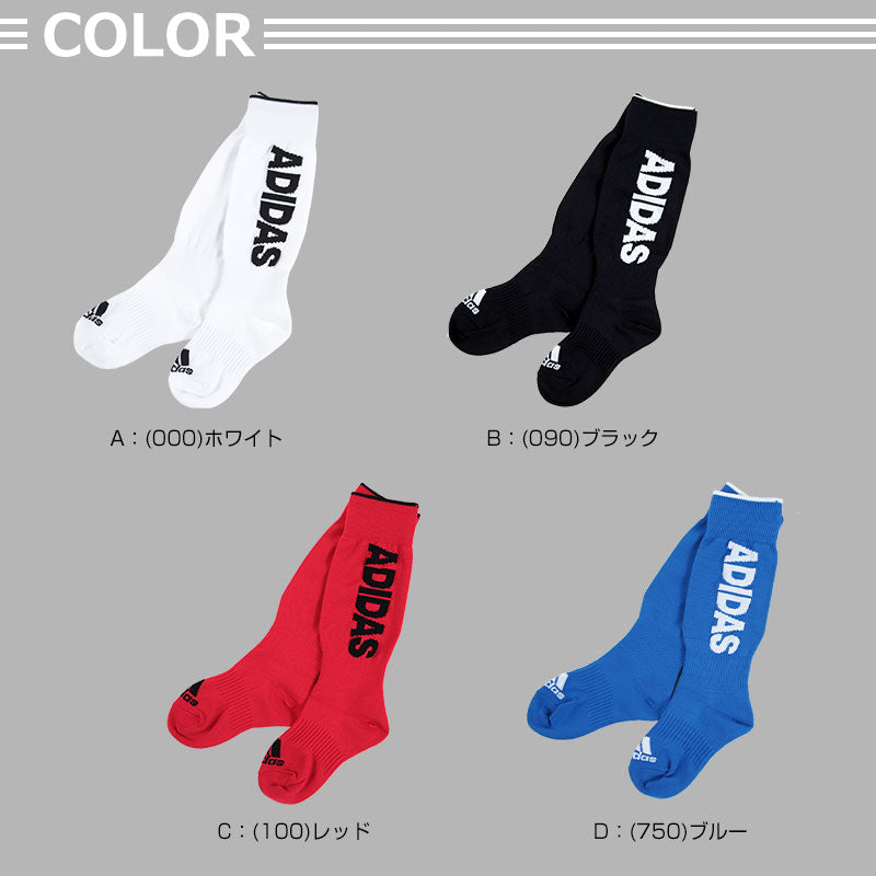 サッカー ソックス ジュニア アディダス 2足セット 17-19cm~23-25cm (adidas キッズ ハイソックス 靴下 スポーツ 男の子 子供 福助 ふくすけ 17~19cm 19~21cm 21~23cm 23~25cm) (在庫限り)