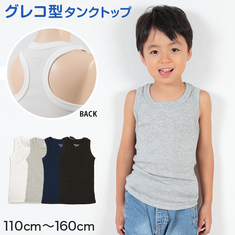 キッズ タンクトップ ノースリーブ 子供服 男の子 女の子 110~160cm 子供 インナー トップス 無地 グレコタンクトップ インナーシャツ ランニング リブ シンプル カジュアル 着回し (在庫限り)
