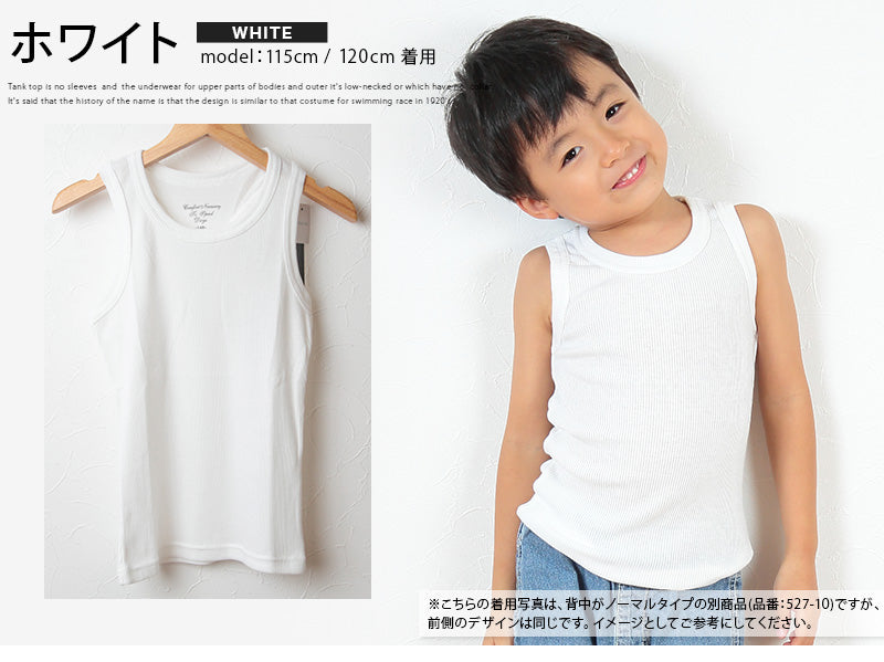 キッズ タンクトップ ノースリーブ 子供服 男の子 女の子 110~160cm 子供 インナー トップス 無地 グレコタンクトップ インナーシャツ ランニング リブ シンプル カジュアル 着回し (在庫限り)