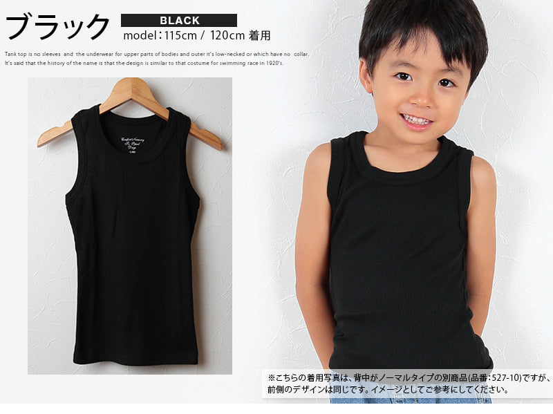 キッズ タンクトップ ノースリーブ 子供服 男の子 女の子 110~160cm 子供 インナー トップス 無地 グレコタンクトップ インナーシャツ ランニング リブ シンプル カジュアル 着回し (在庫限り)