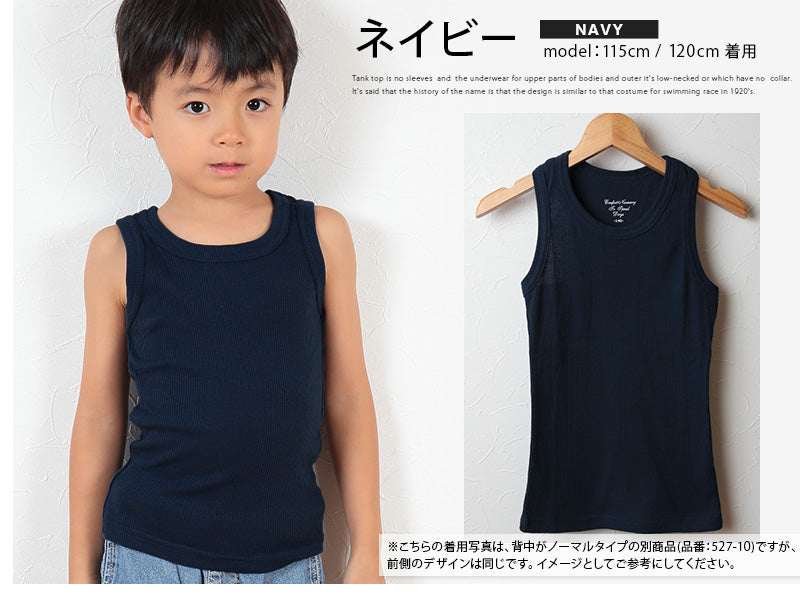 キッズ タンクトップ ノースリーブ 子供服 男の子 女の子 110~160cm 子供 インナー トップス 無地 グレコタンクトップ インナーシャツ ランニング リブ シンプル カジュアル 着回し (在庫限り)
