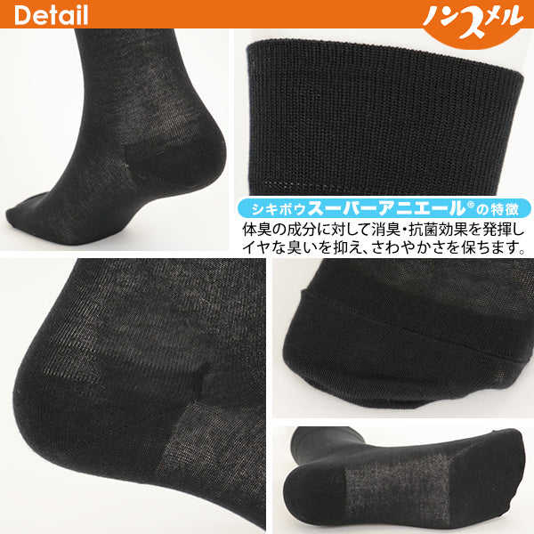 福助 ビジネスソックス メンズ 綿100% 消臭 無地 2足組 23~27cm 靴下 綿 男性 ビジネス クルーソックス 破れにくい ソックス 小さいサイズ (在庫限り)