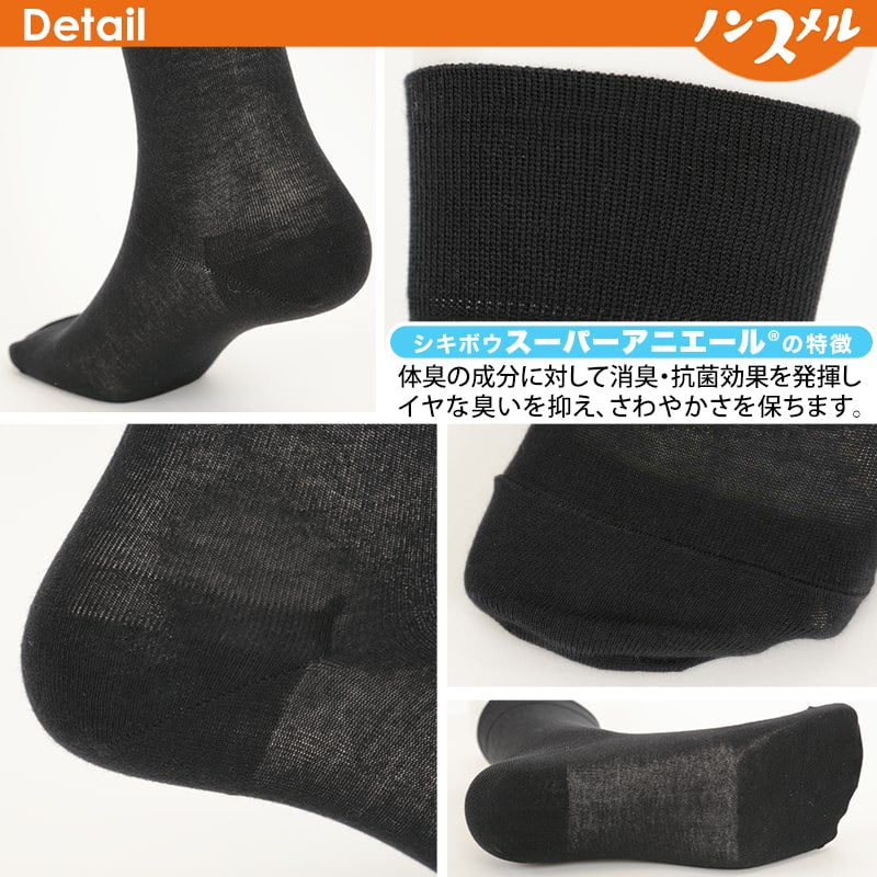 福助 【2足組×2セット】福助 ノンスメル 紳士用 消臭抗菌 無地 綿100% ビジネスソックス 23~27cm (ふくすけ フクスケ メンズ 男性 靴下 くつした 通勤 ビジネス) (在庫限り)